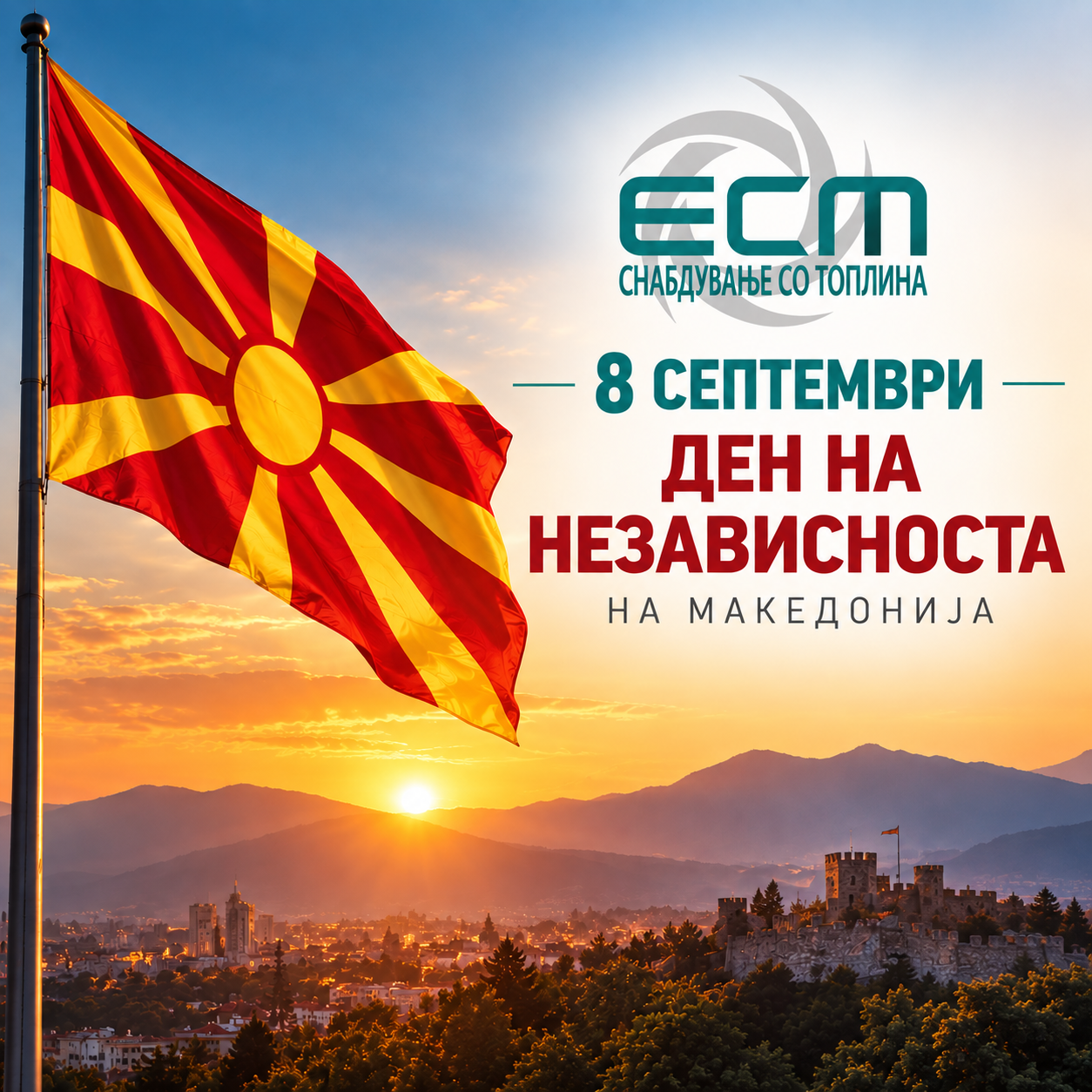 ЧЕСТИТ 8 СЕПТЕМВРИ – ДЕН НА НЕЗАВИСНОСТА НА МАКЕДОНИЈА
