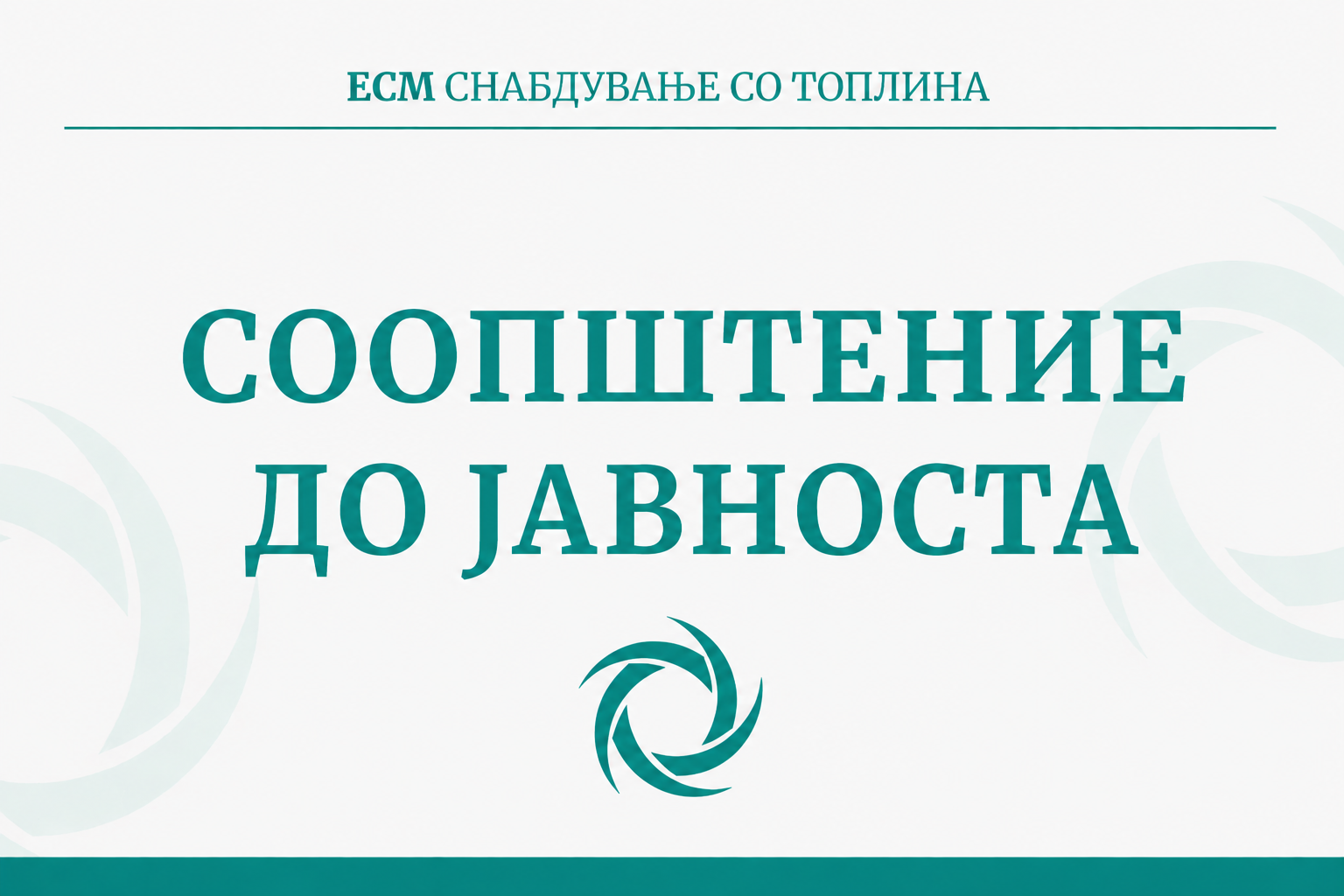 ПОРАДИ ПАДОТ НА ТЕМПЕРАТУРИТЕ, ГРЕЈНАТА СЕЗОНА ЗАПОЧНУВА ДВА ДЕНА ПОРАНО ОД ОФИЦИЈАЛНИОТ ДАТУМ